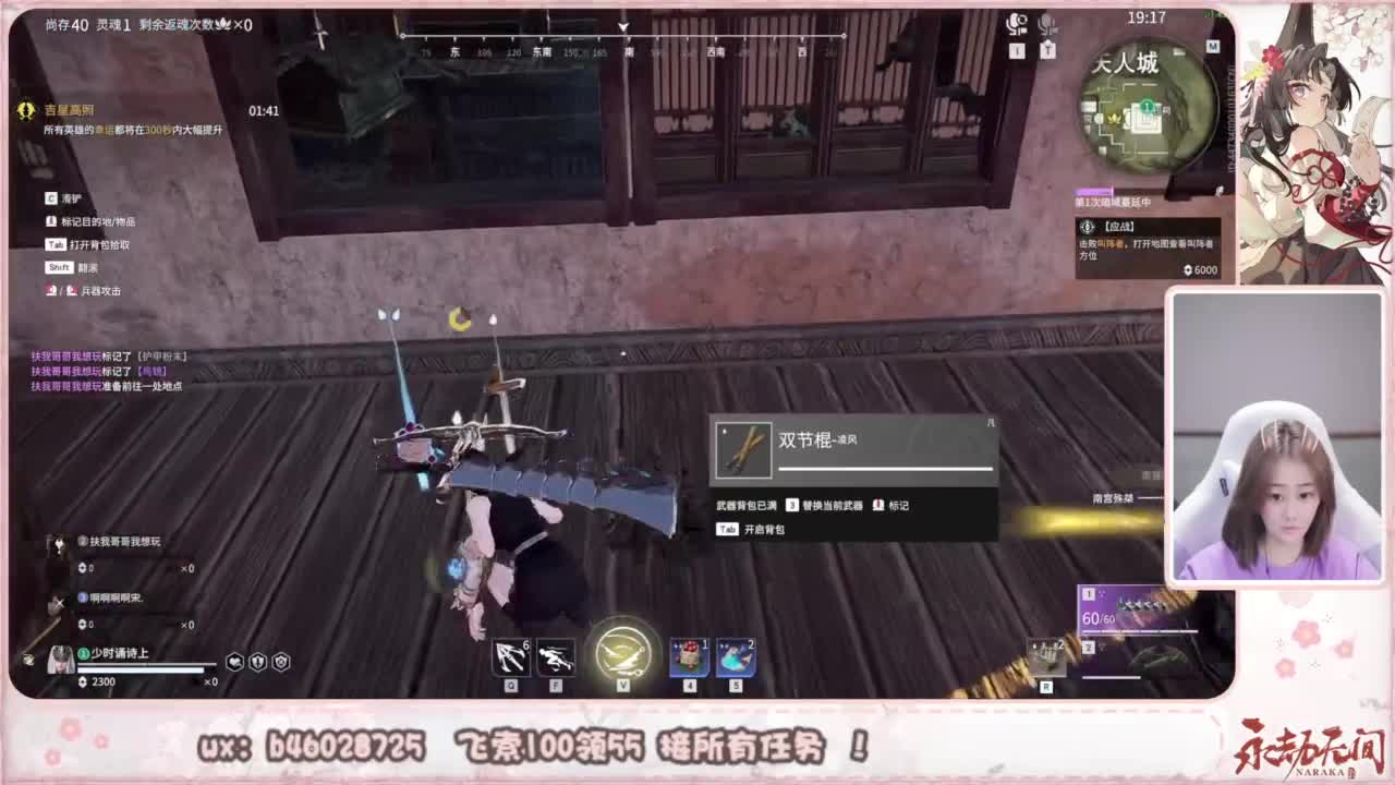 接所有任务！ 第3段