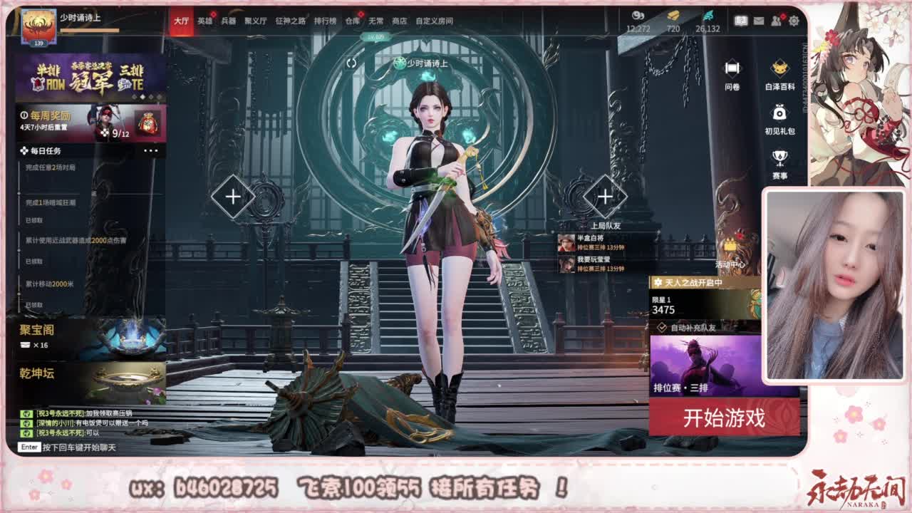 接所有任务！ 第7段