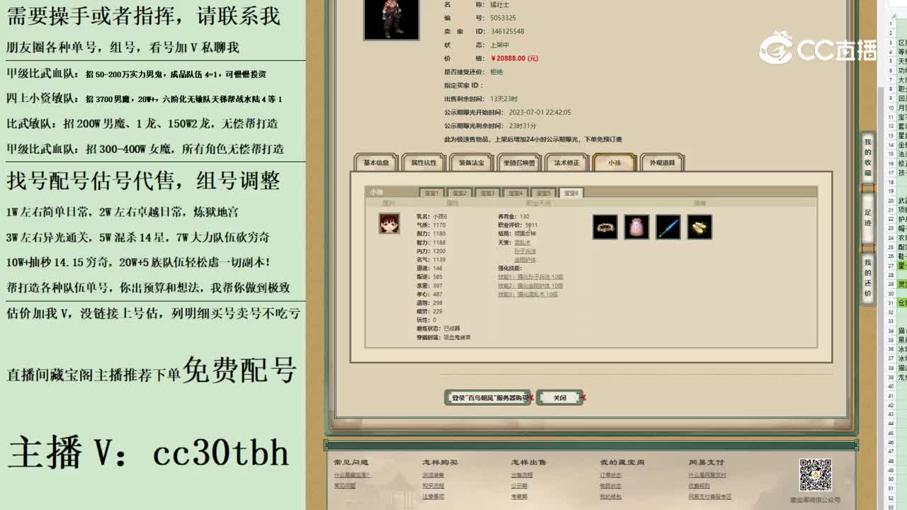 2023-07-01 23-16-52男人123