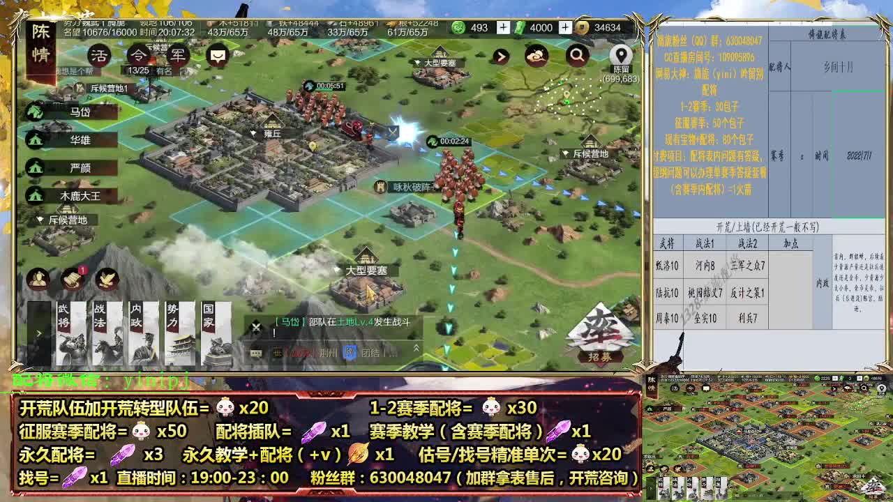 细节配将师在线配将，开荒稳健 第1段