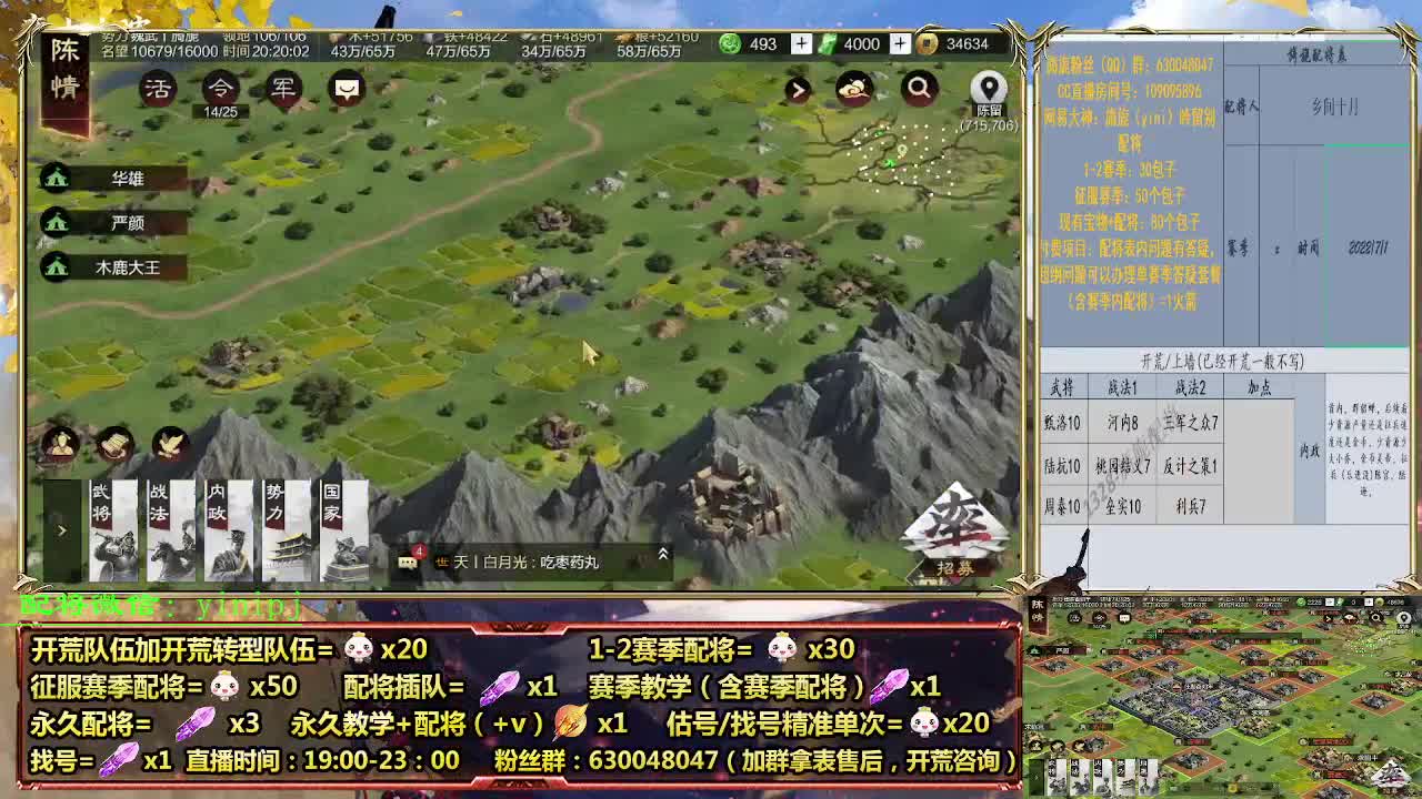 细节配将师在线配将，开荒稳健 第2段