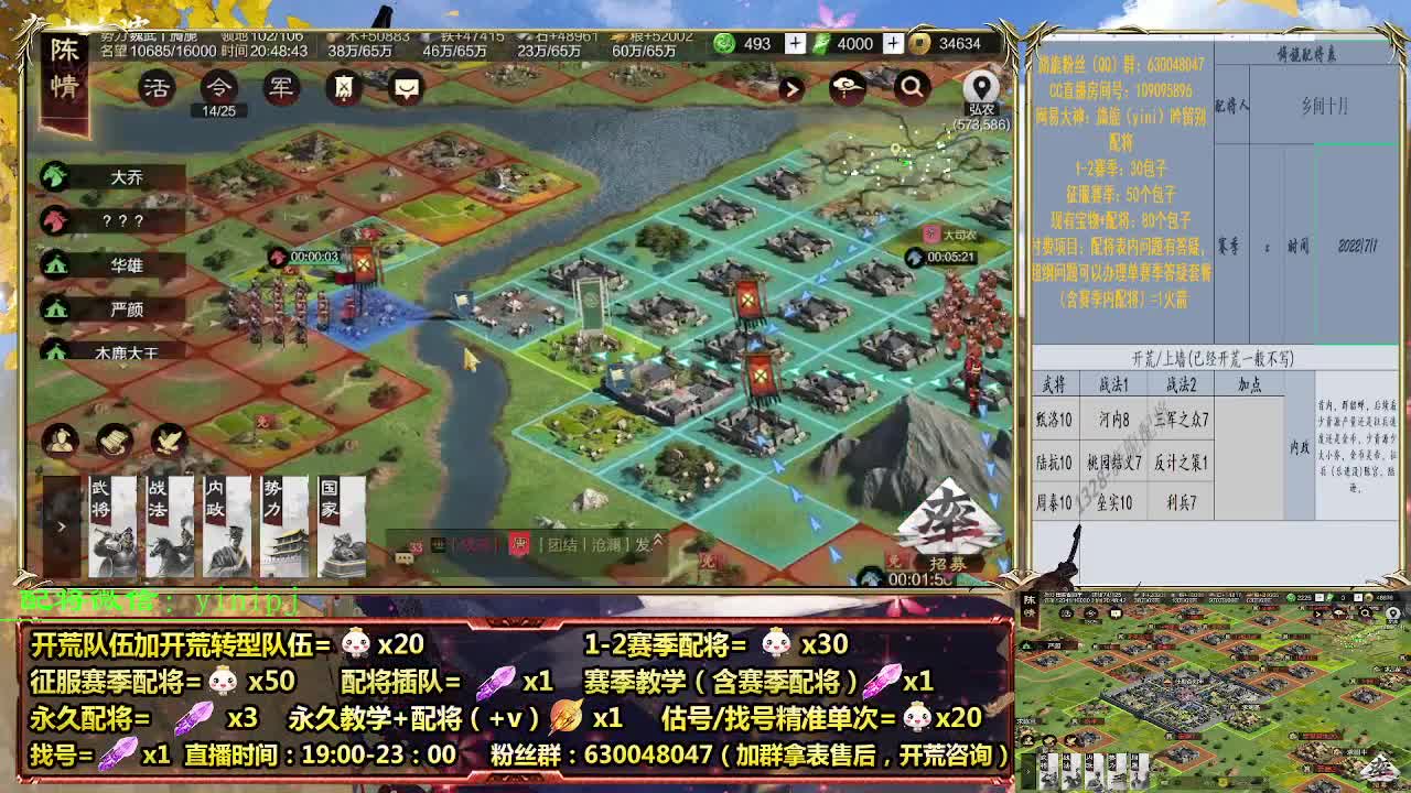 细节配将师在线配将，开荒稳健 第3段