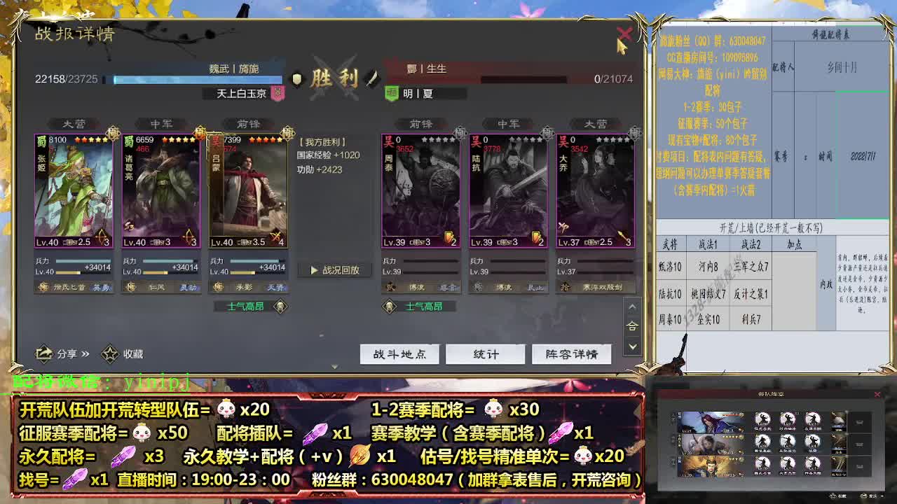 细节配将师在线配将，开荒稳健 第6段