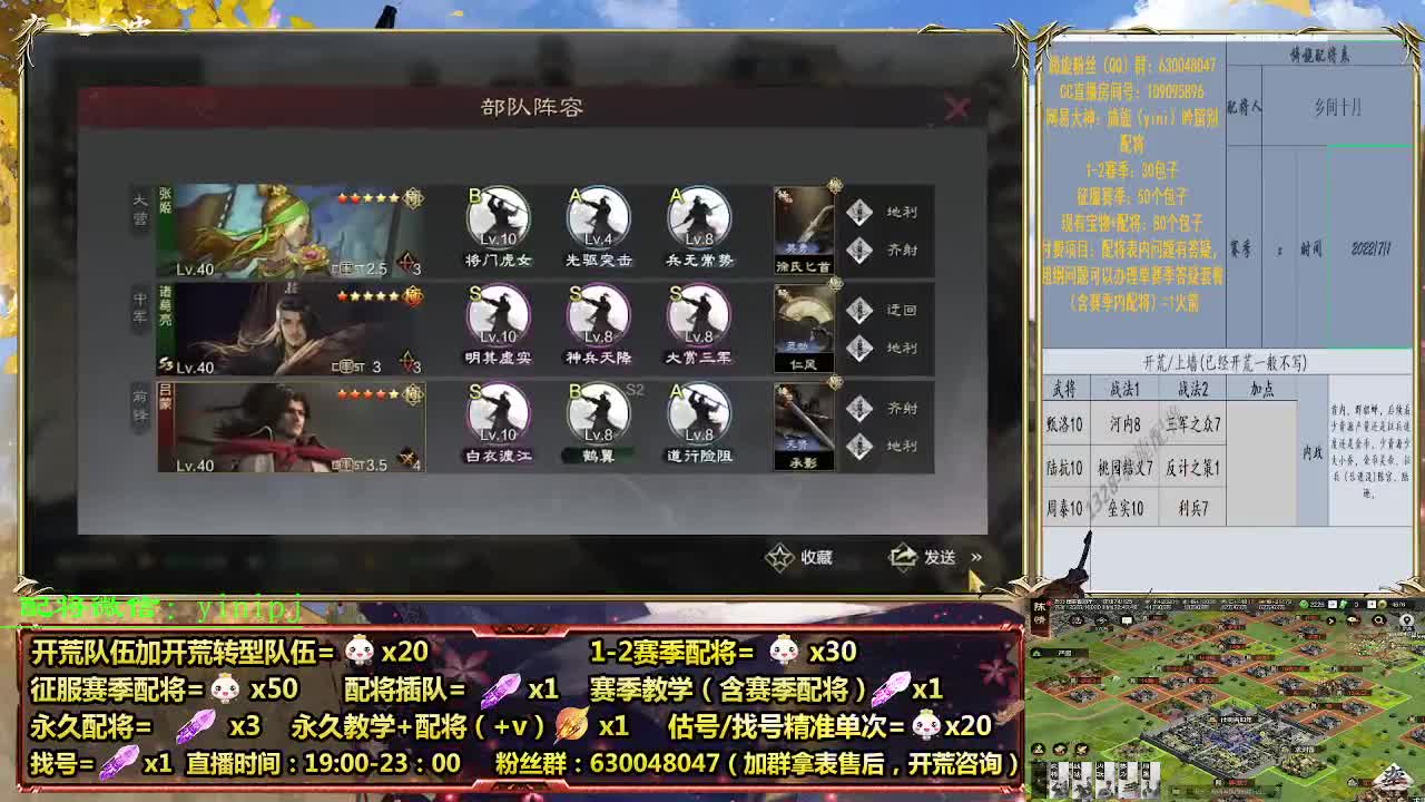 细节配将师在线配将，开荒稳健 第7段