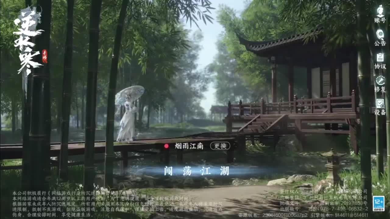 接账号托管顶级账号打造 第11段