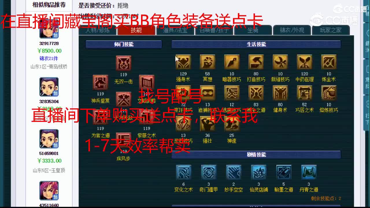 【主播点评】大唐官府