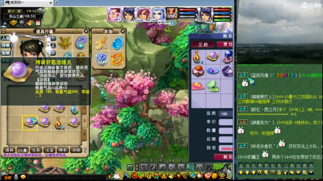 【华山】国标国标 第1段