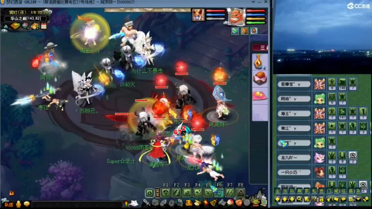 【华山】国标国标 第2段