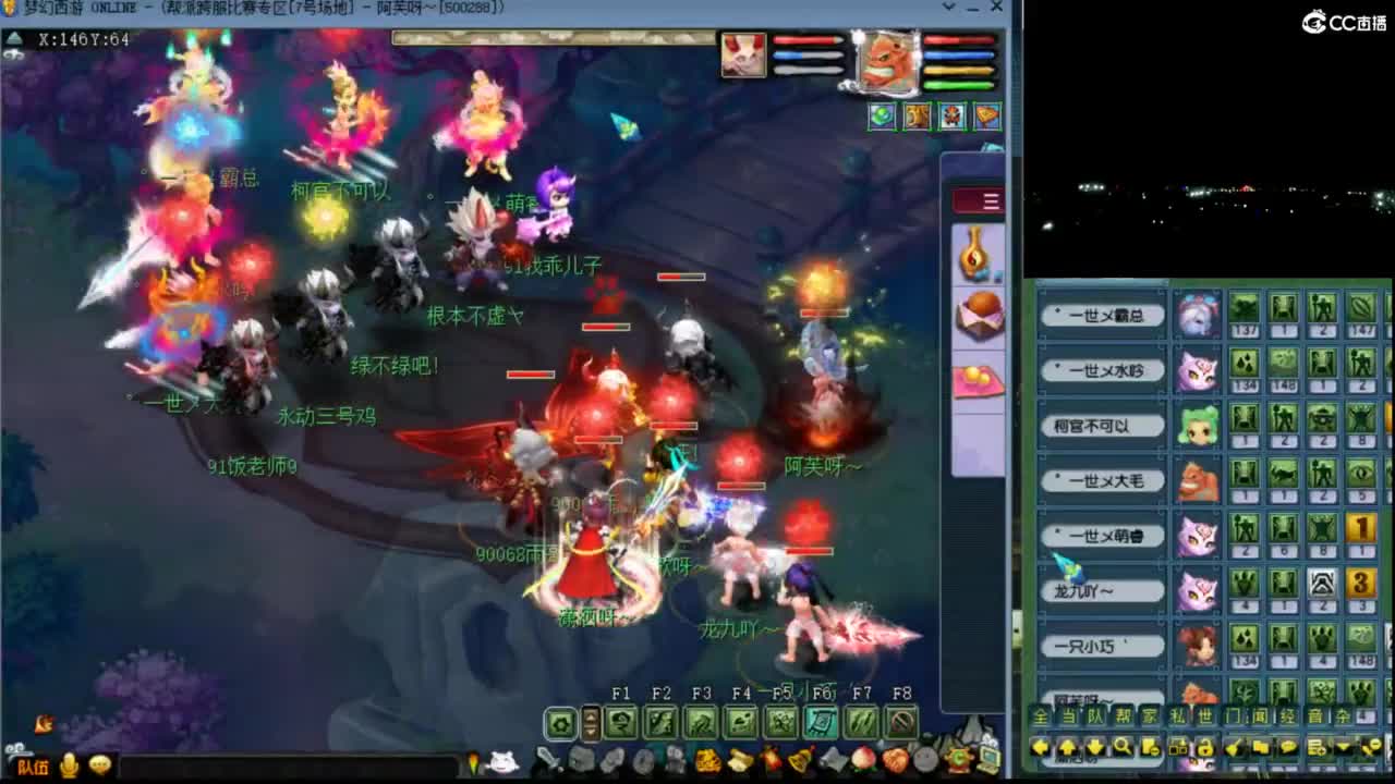 【华山】国标国标 第3段