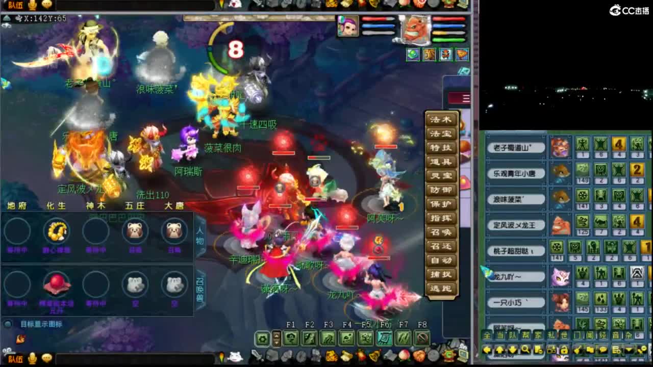 【华山】国标国标 第6段