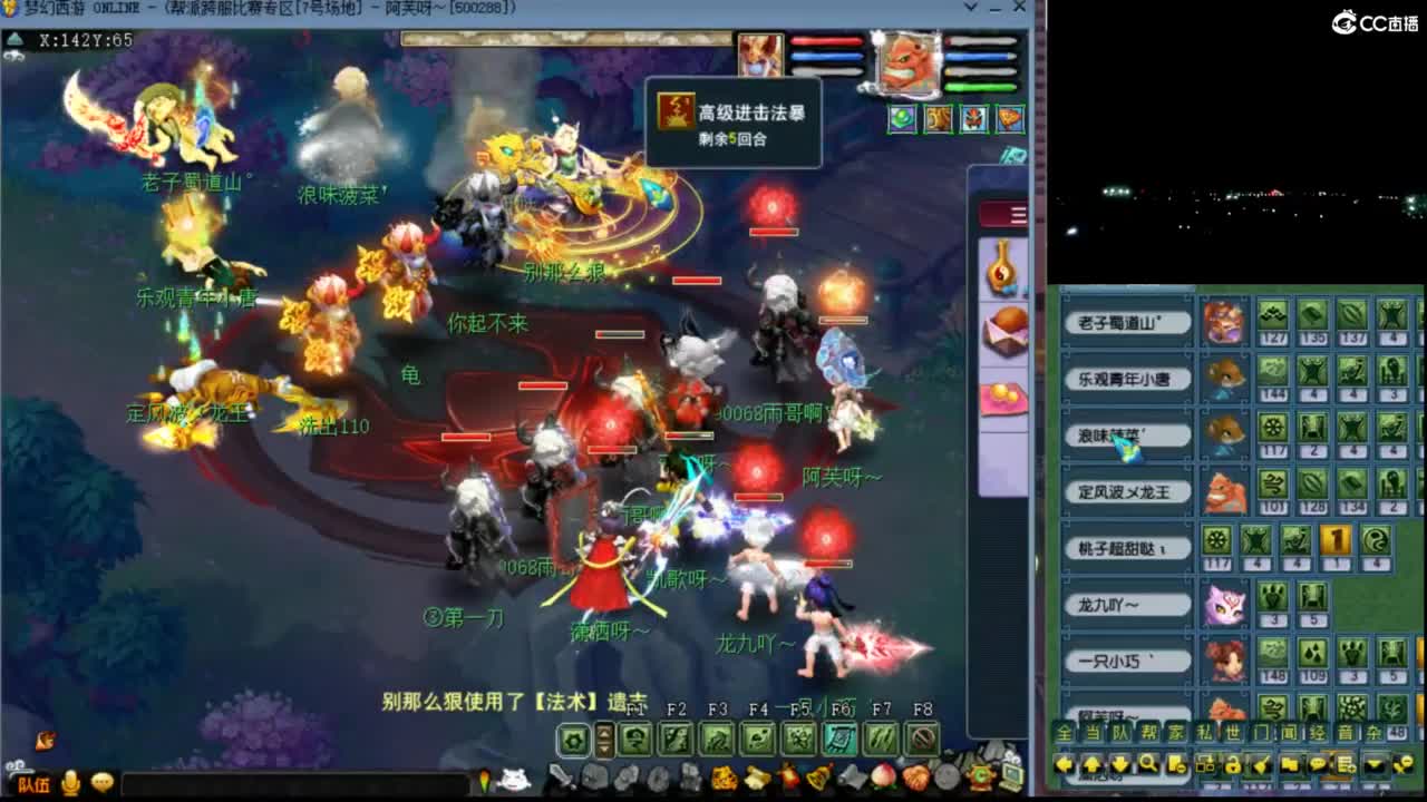 【华山】国标国标 第7段