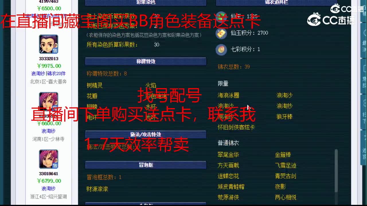 【主播点评】大唐官府