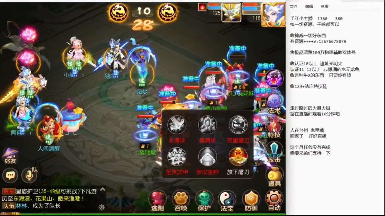 消失的人回来了~~~~ 第9段