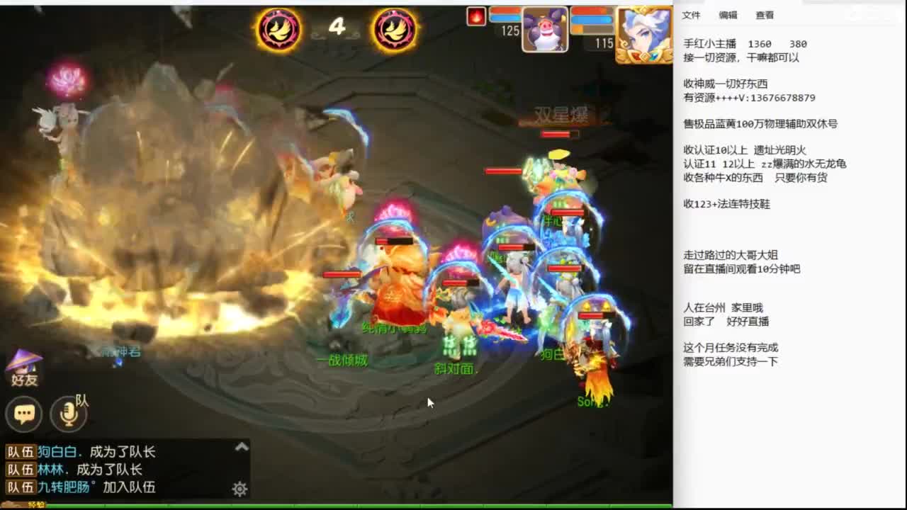 消失的人回来了~~~~ 第10段