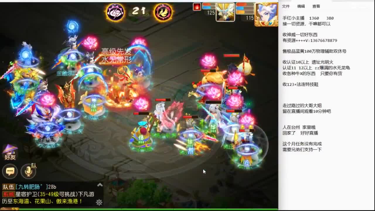 消失的人回来了~~~~ 第11段