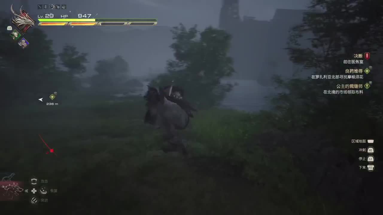 最终幻想16 第4段