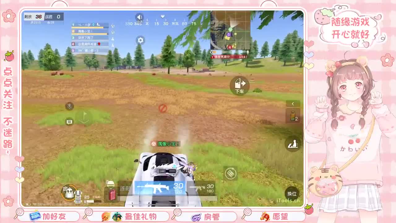 安静 第2段