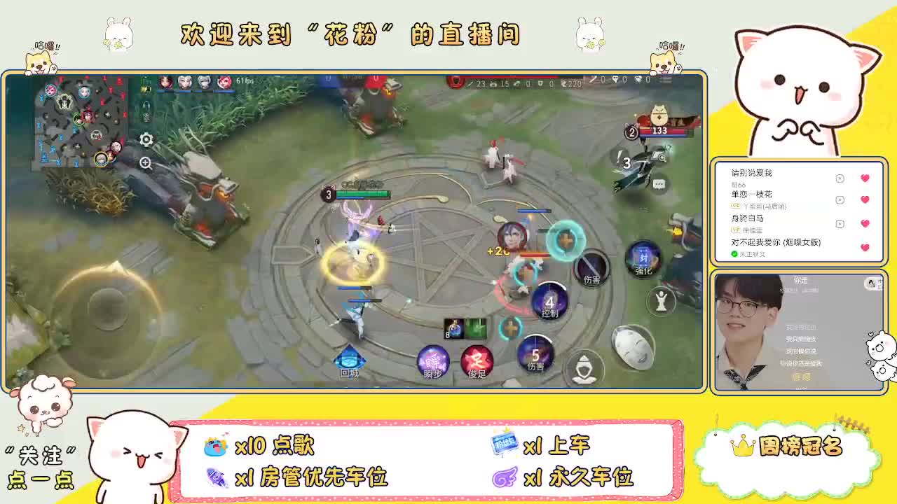 好好播 好好活 越努力 越幸运~ 第5段