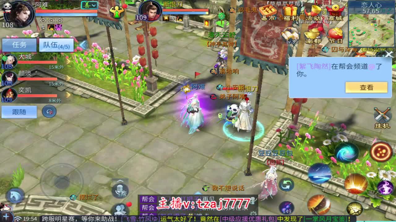 七月第一天 第1段