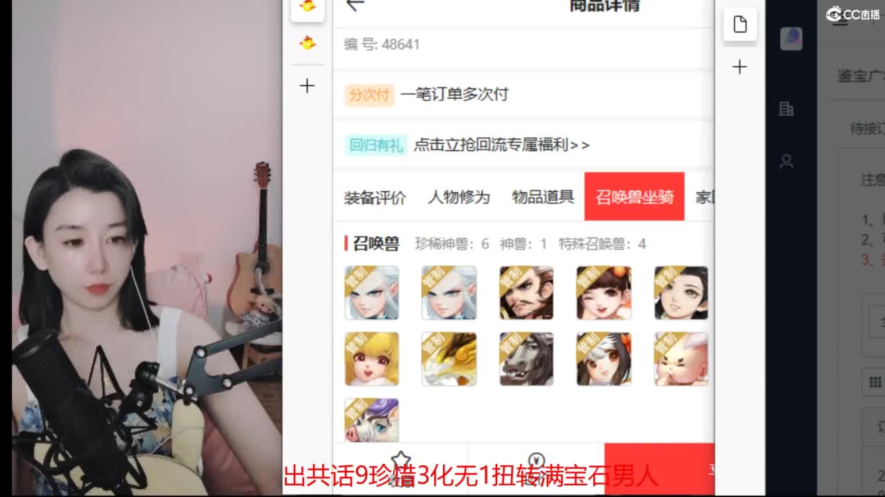 接 冰封 估号 找号 200 日常 第4段