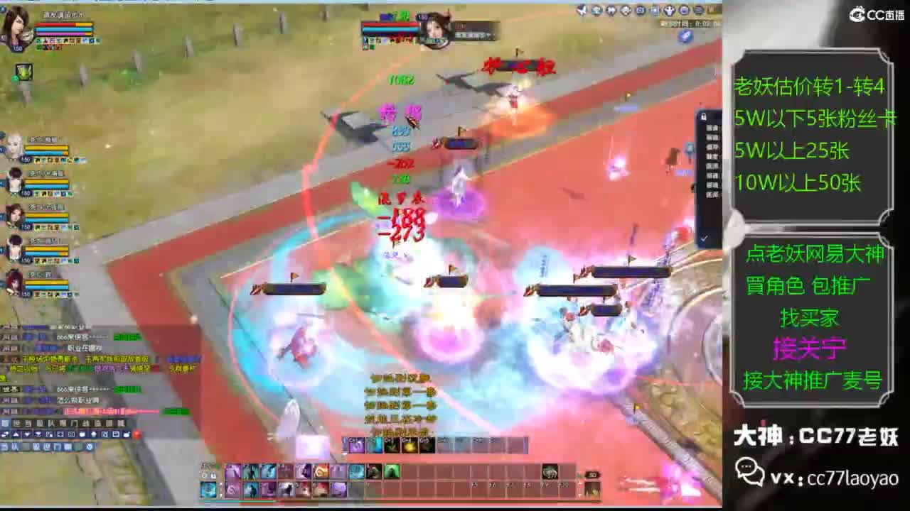 老妖网易大神甄选CBG 第1段