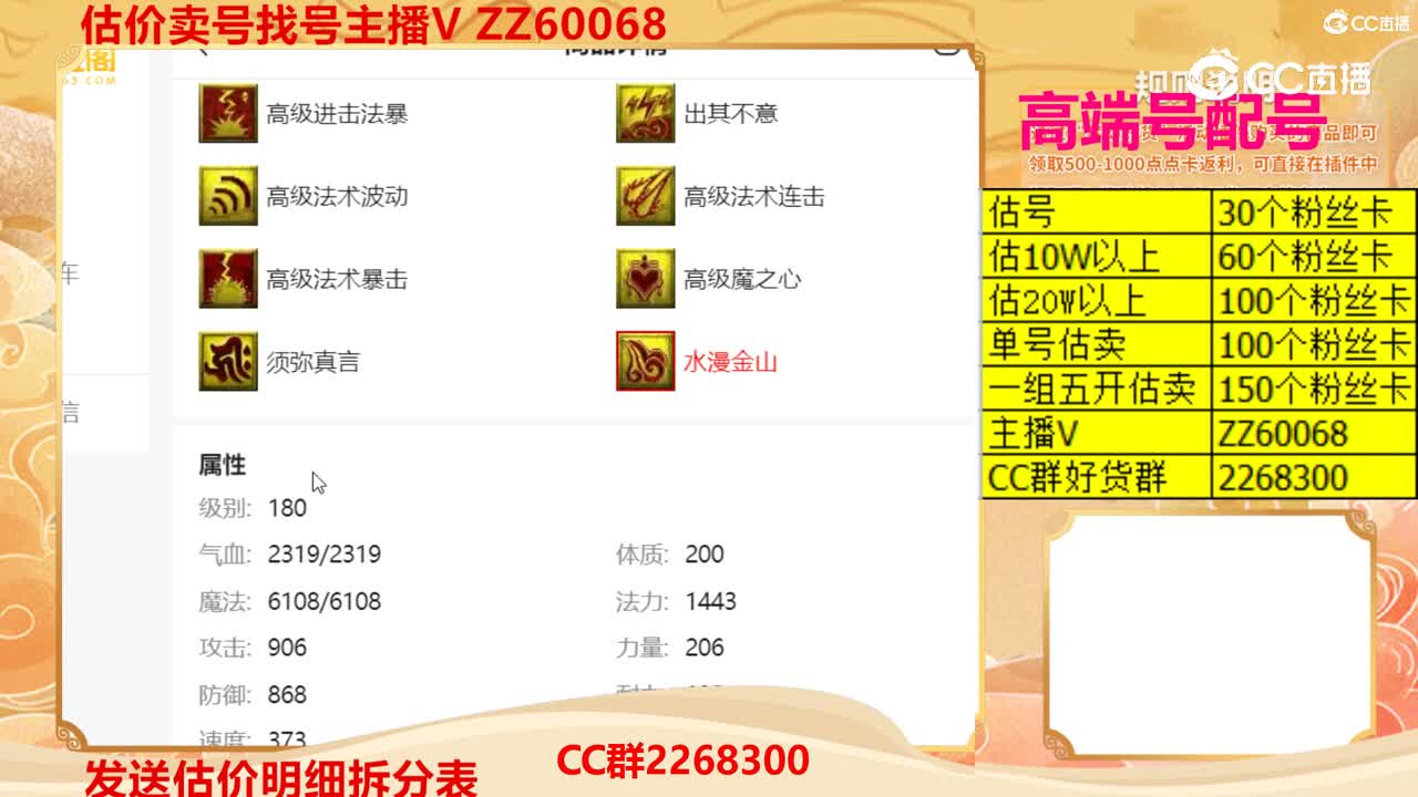 【主播点评】涂山瞳