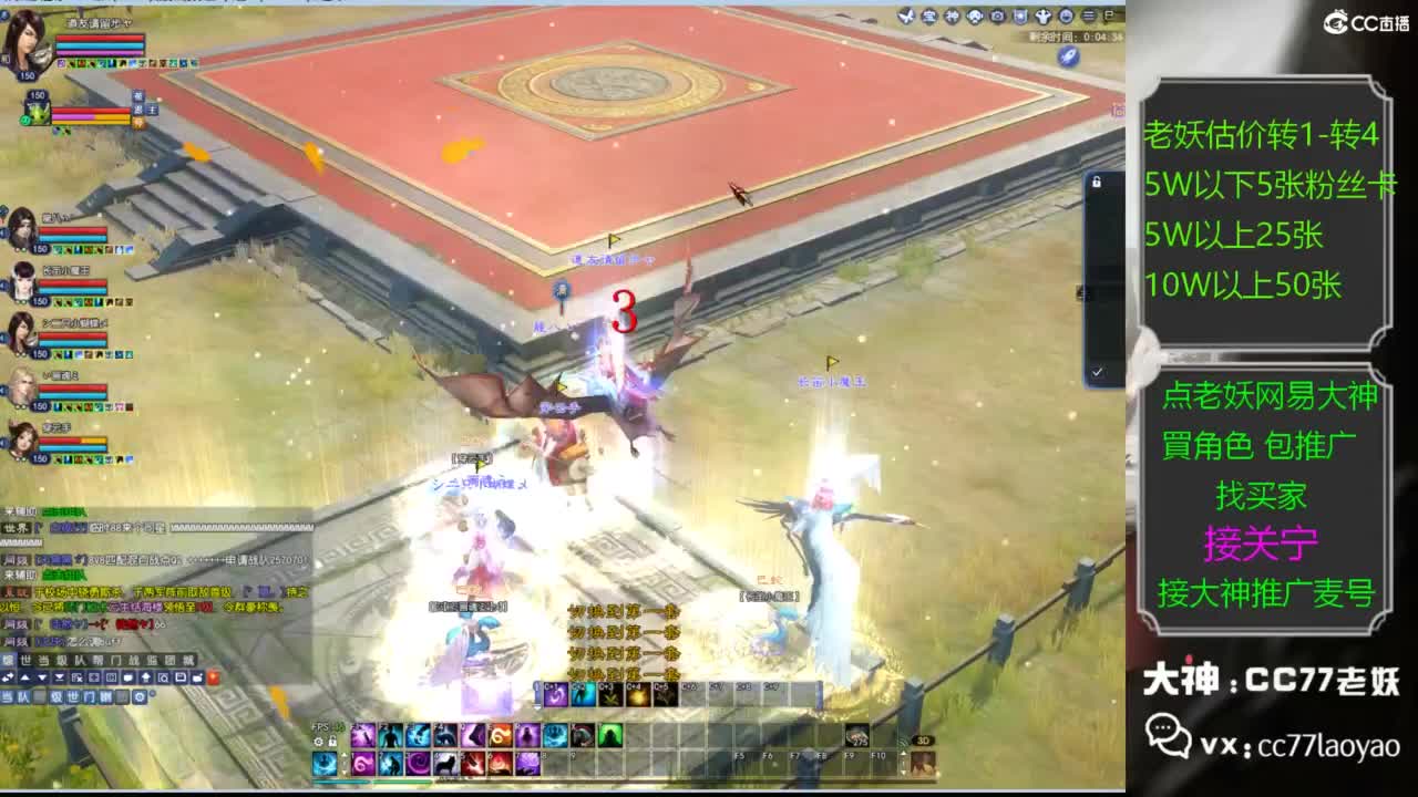 老妖网易大神甄选CBG 第2段