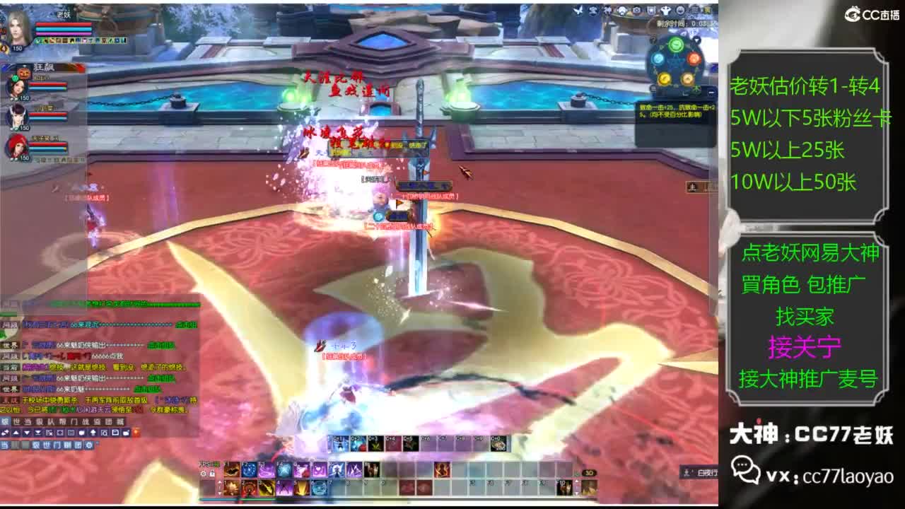 老妖网易大神甄选CBG 第3段