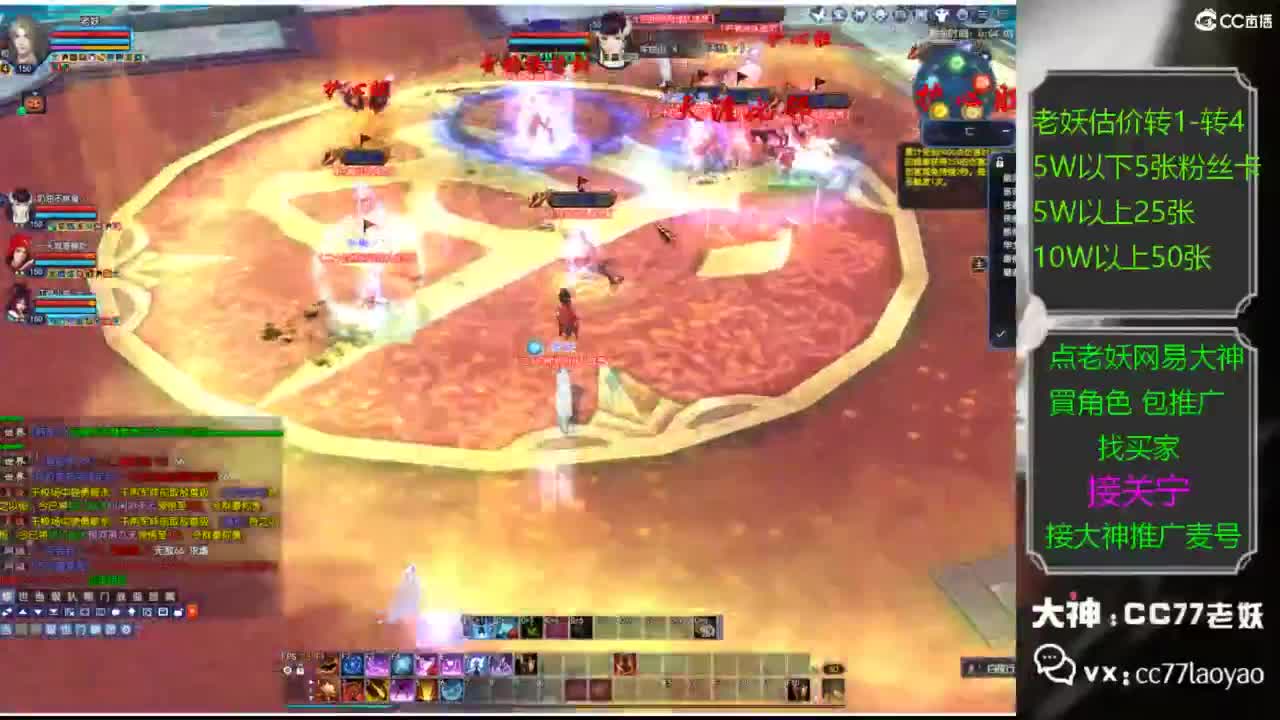 老妖网易大神甄选CBG 第4段