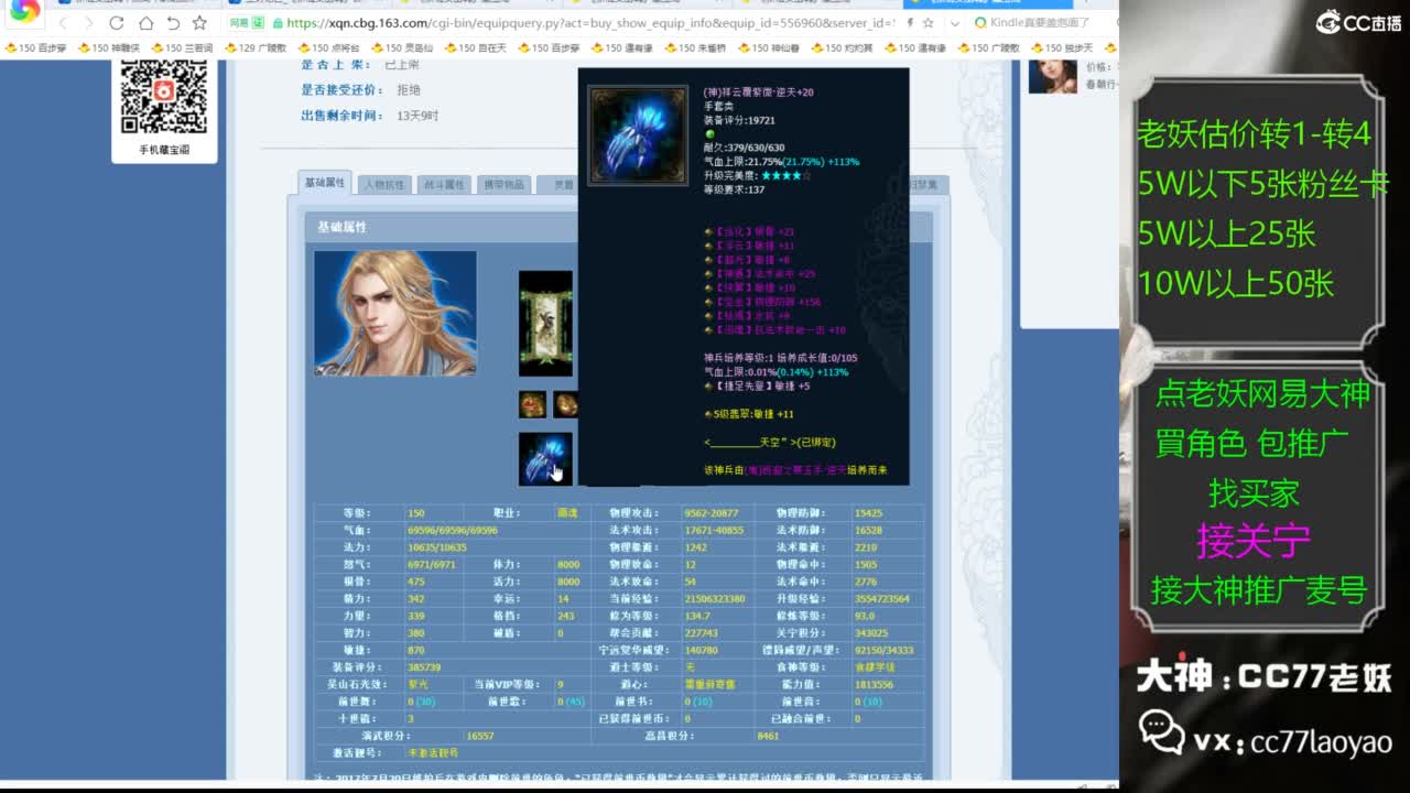 老妖网易大神甄选CBG 第5段