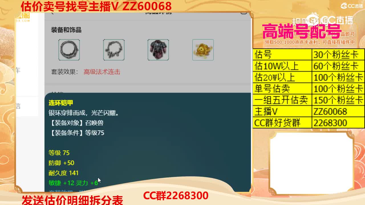 【主播点评】龙鲤