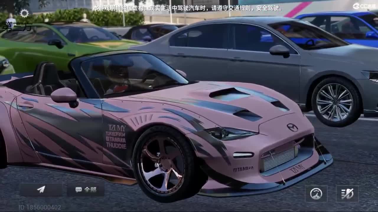 菜还哎玩 第1段