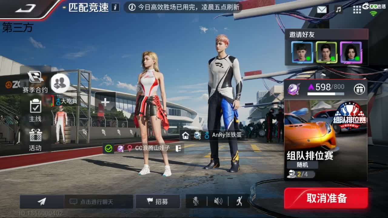 菜还哎玩 第2段