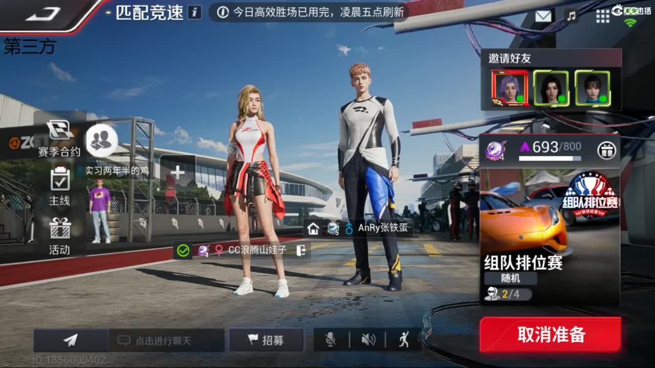 菜还哎玩 第3段