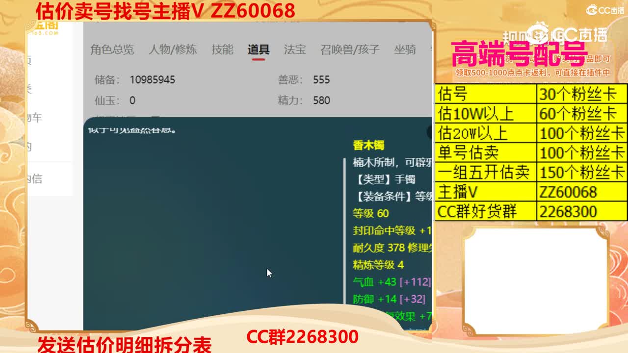 【主播点评】39023784