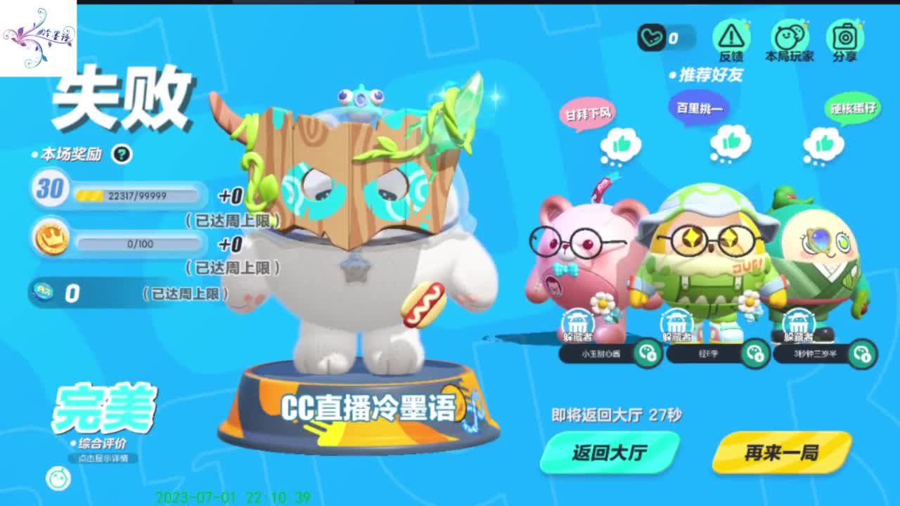 努力坚持一下 第1段