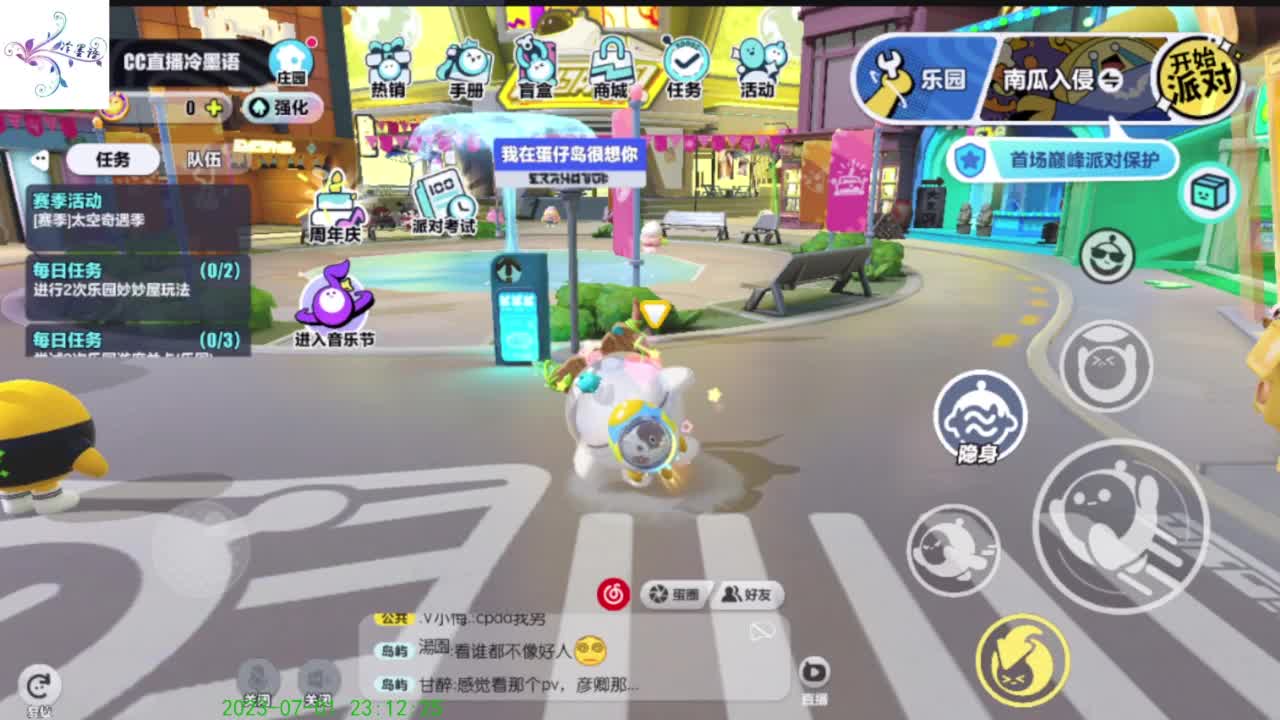 努力坚持一下 第3段