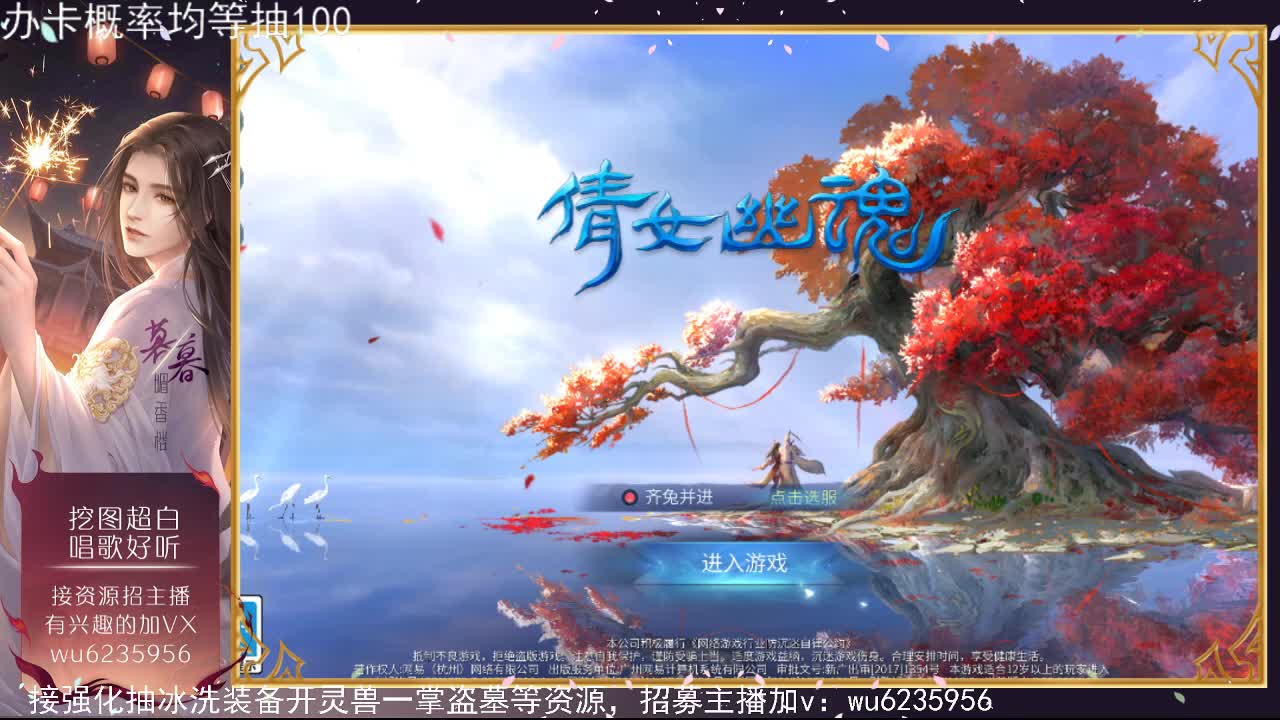 暮暮直播六周年，送好礼 第4段