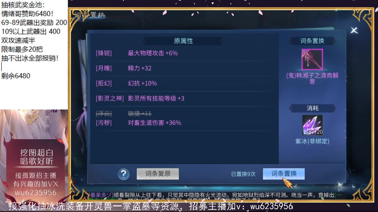 暮暮直播六周年，送好礼 第5段