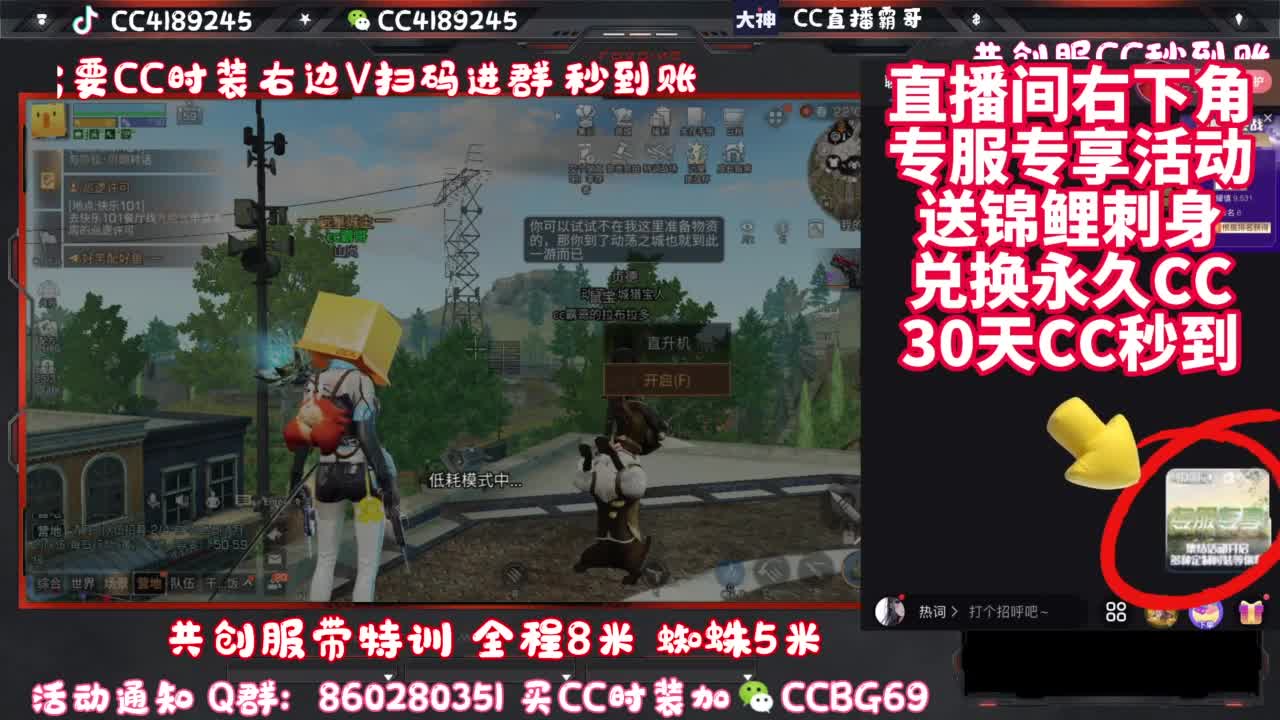 共创服带联盟 第1段