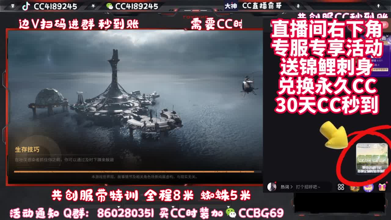 共创服带联盟 第2段