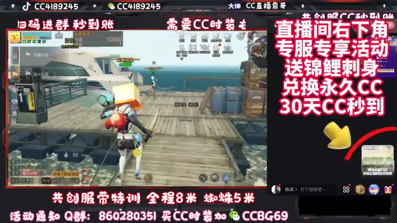 共创服带联盟 第3段