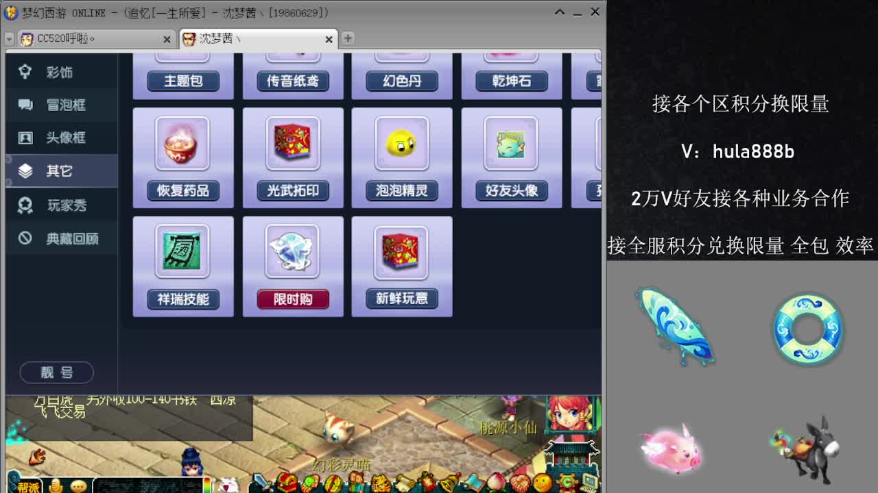接积分换限量 效率 优惠 第1段