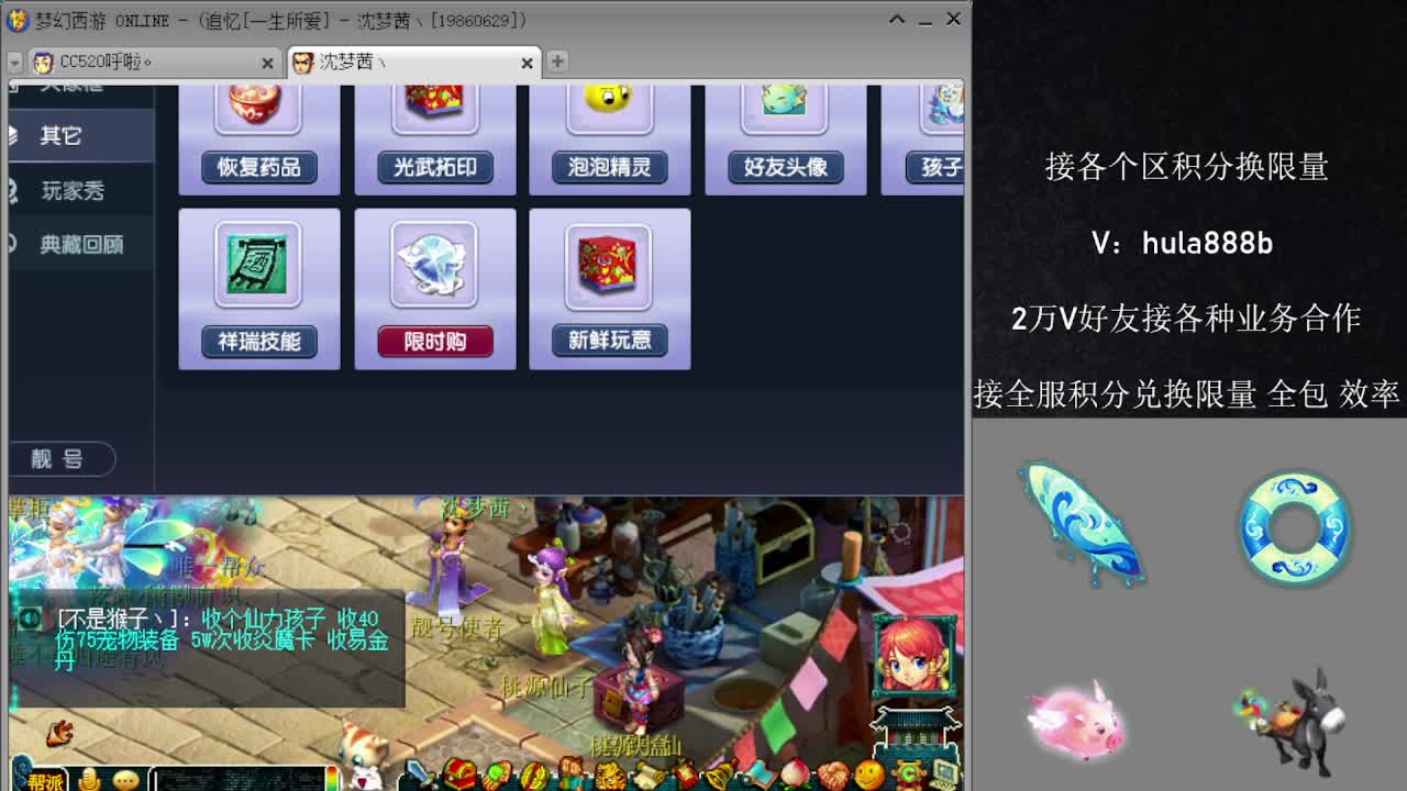 接积分换限量 效率 优惠 第2段
