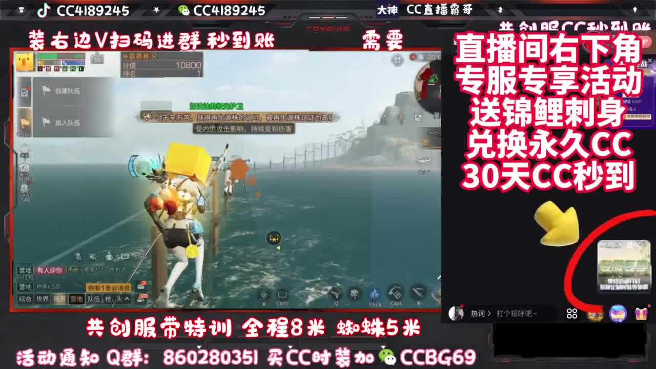 共创服带联盟 第5段