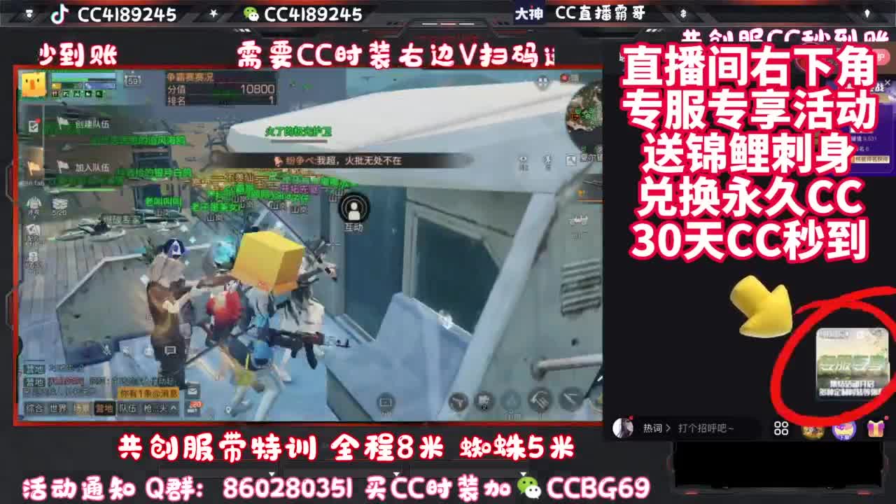 共创服带联盟 第6段