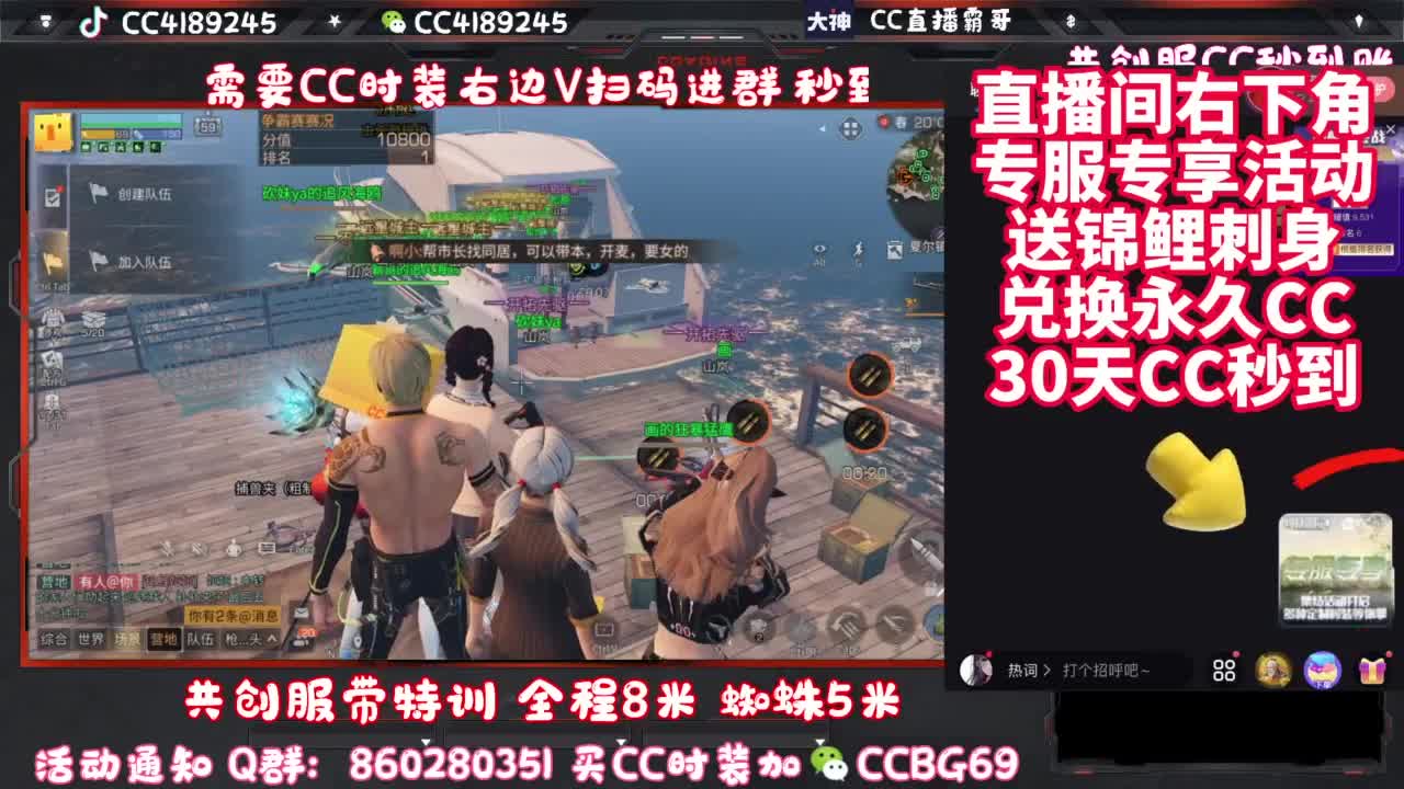 共创服带联盟 第7段