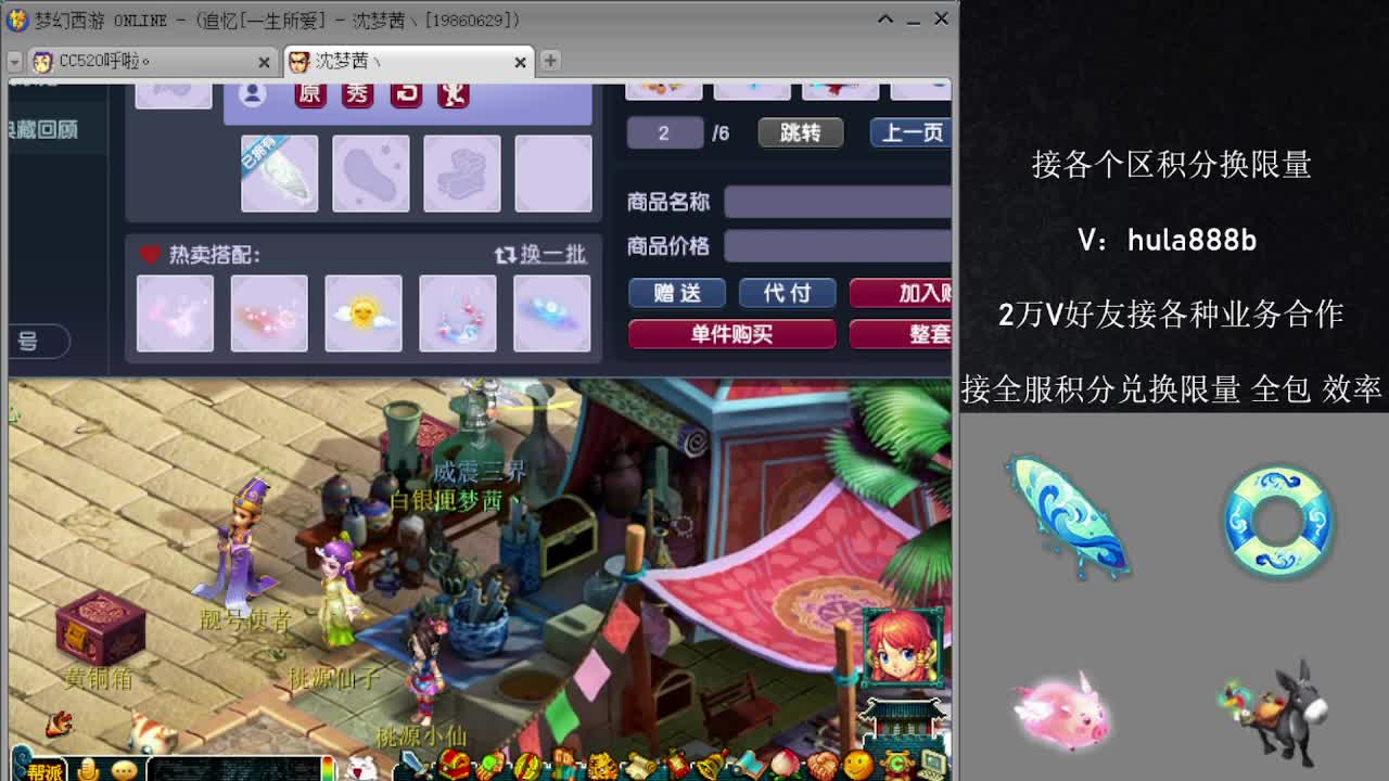 接积分换限量 效率 优惠 第5段