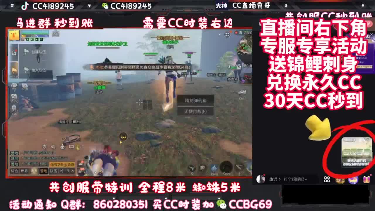 共创服带联盟 第8段