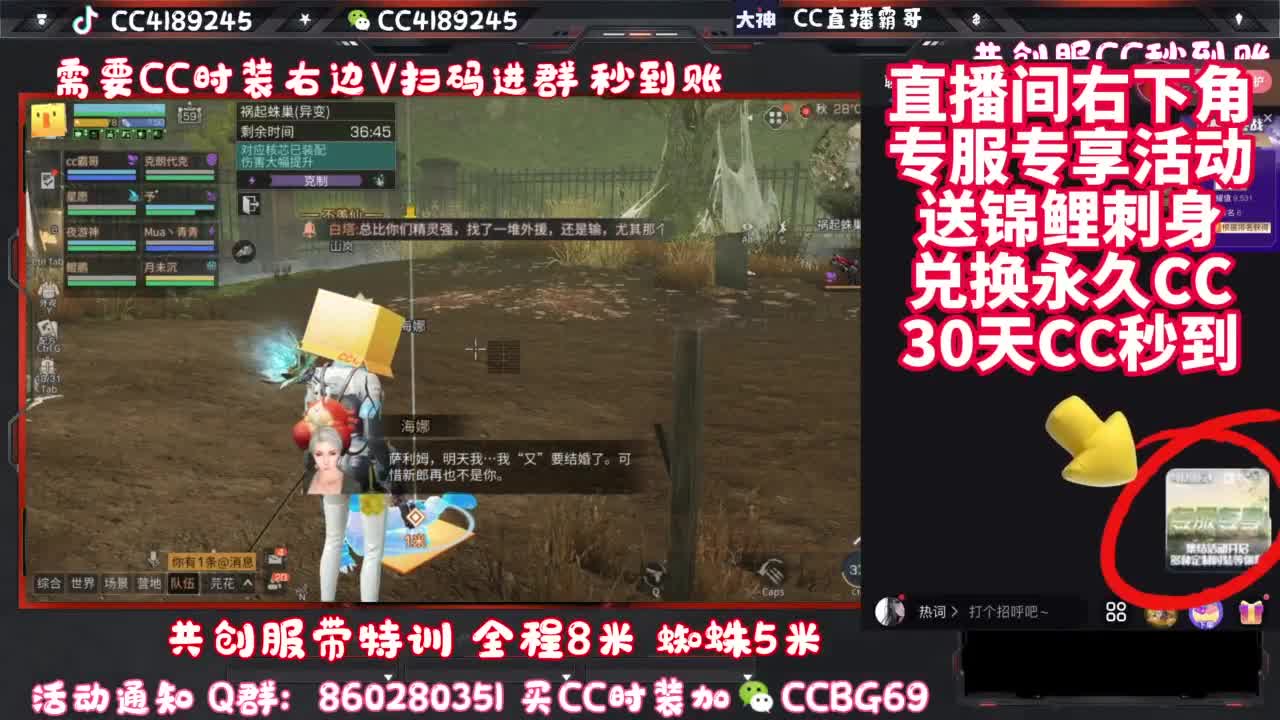 共创服带联盟 第9段